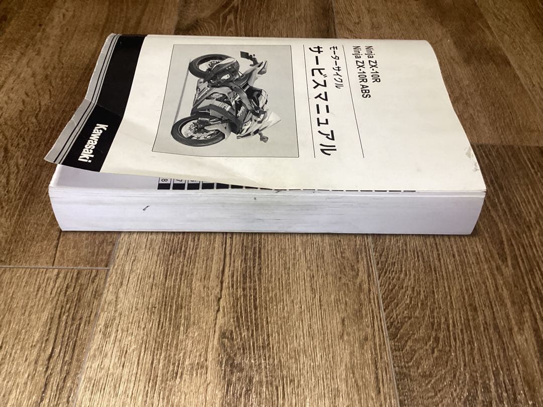 Kawasaki Ninja ZX-10R サービスマニュアル 2016年モデル