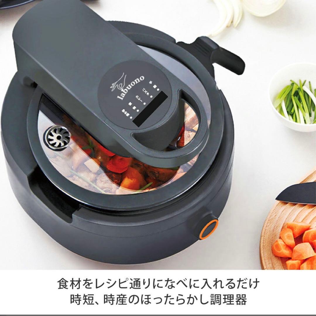 ラボーノ 三ツ星シェフ　新品未使用品