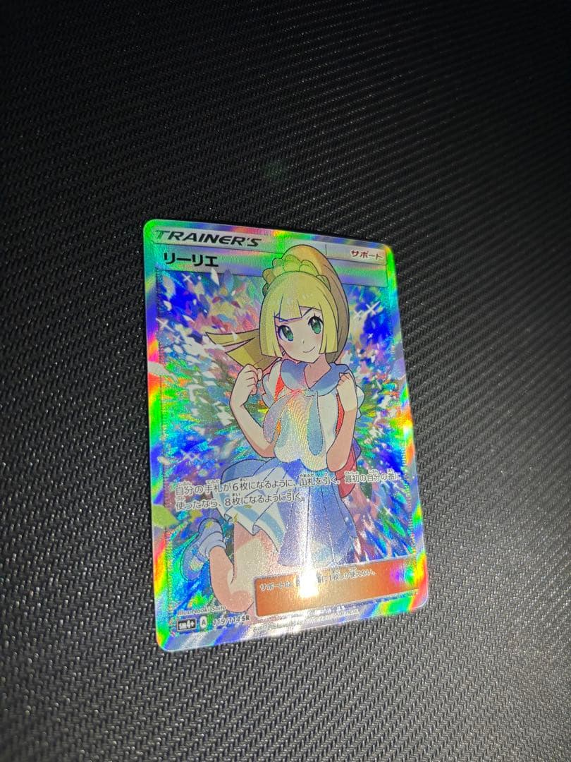 がんばリーリエ SR 美品