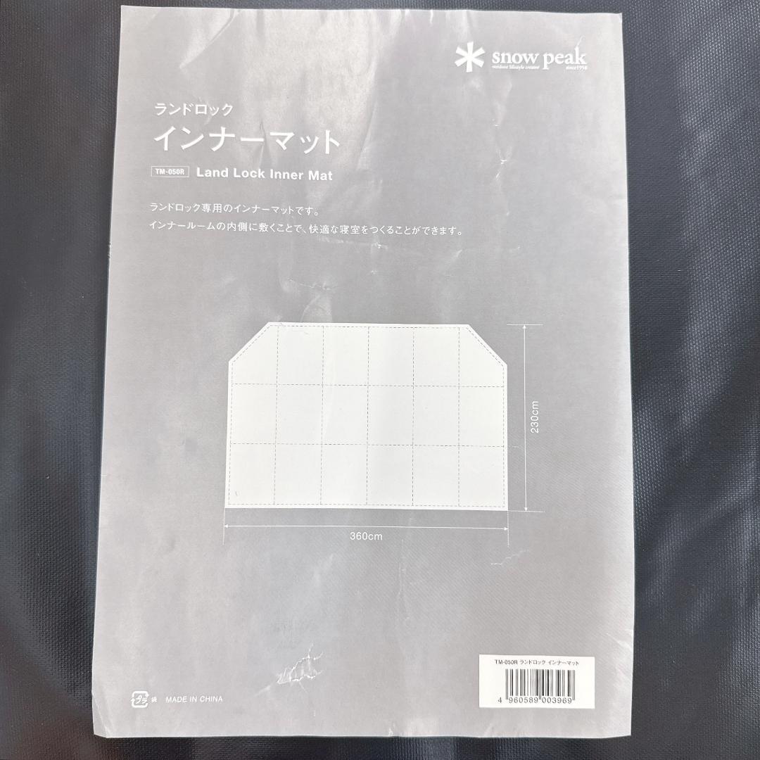 【美品】 peak ランドロック インナーマット TM-050R