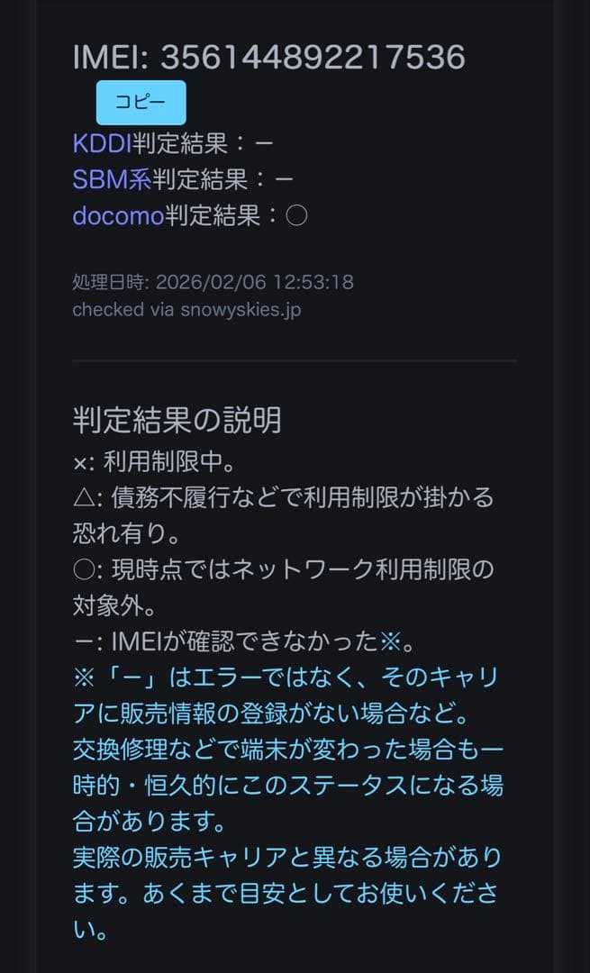 iPhone 13 Pro 128GB ジャンク