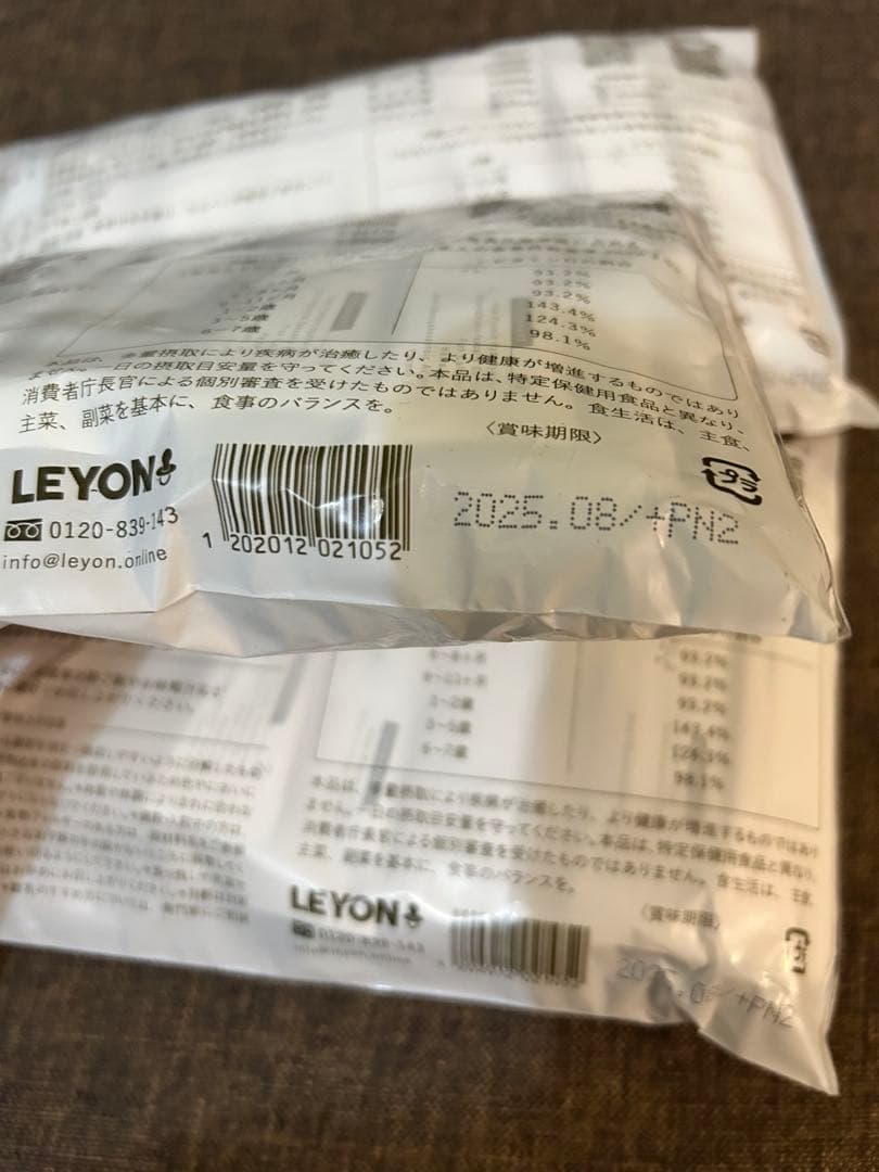 LEYON ブレインフード　3袋
