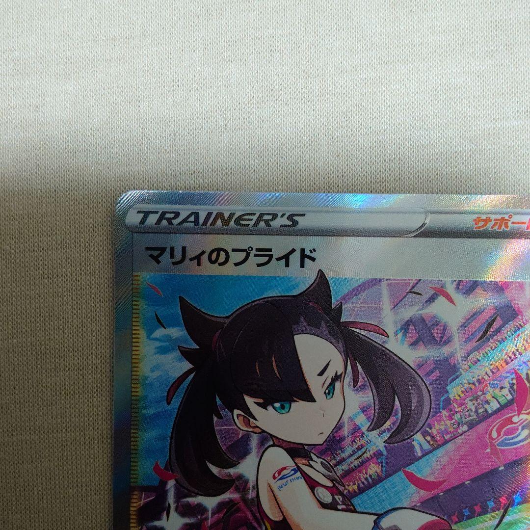 ポケモンカードマリィのプライド