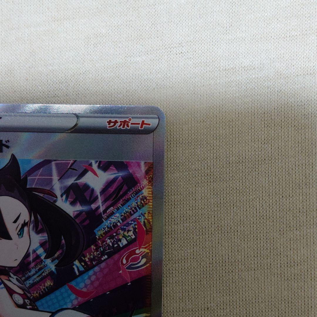 ポケモンカードマリィのプライド