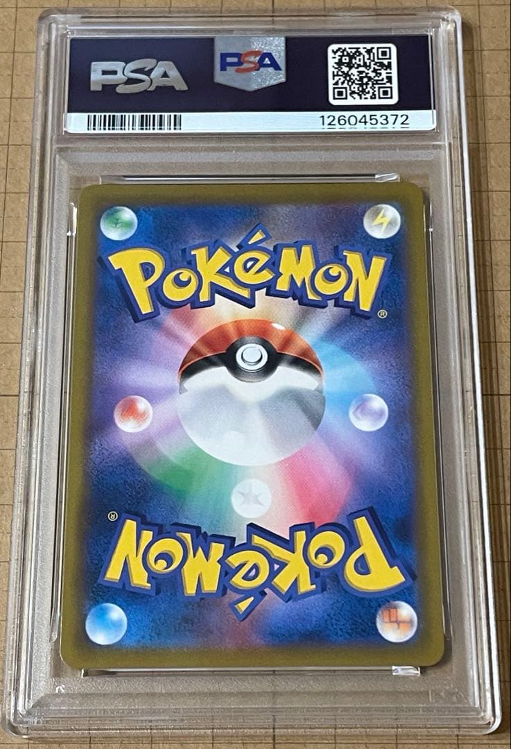 【PSA10】ミミッキュV (アセロラ) CSR