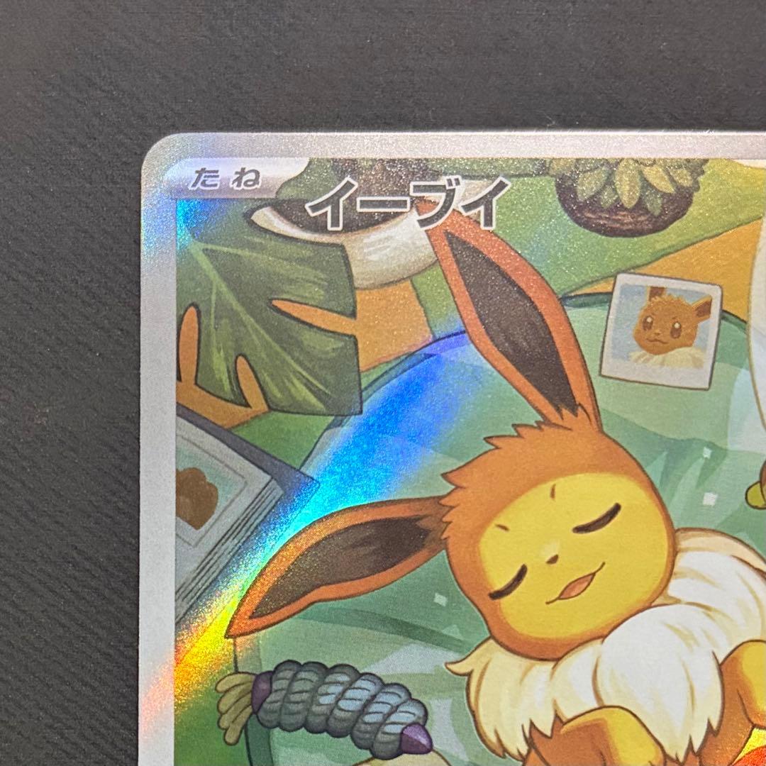 イーブイ 【AR】 仕様　755/742 スタートデッキ100