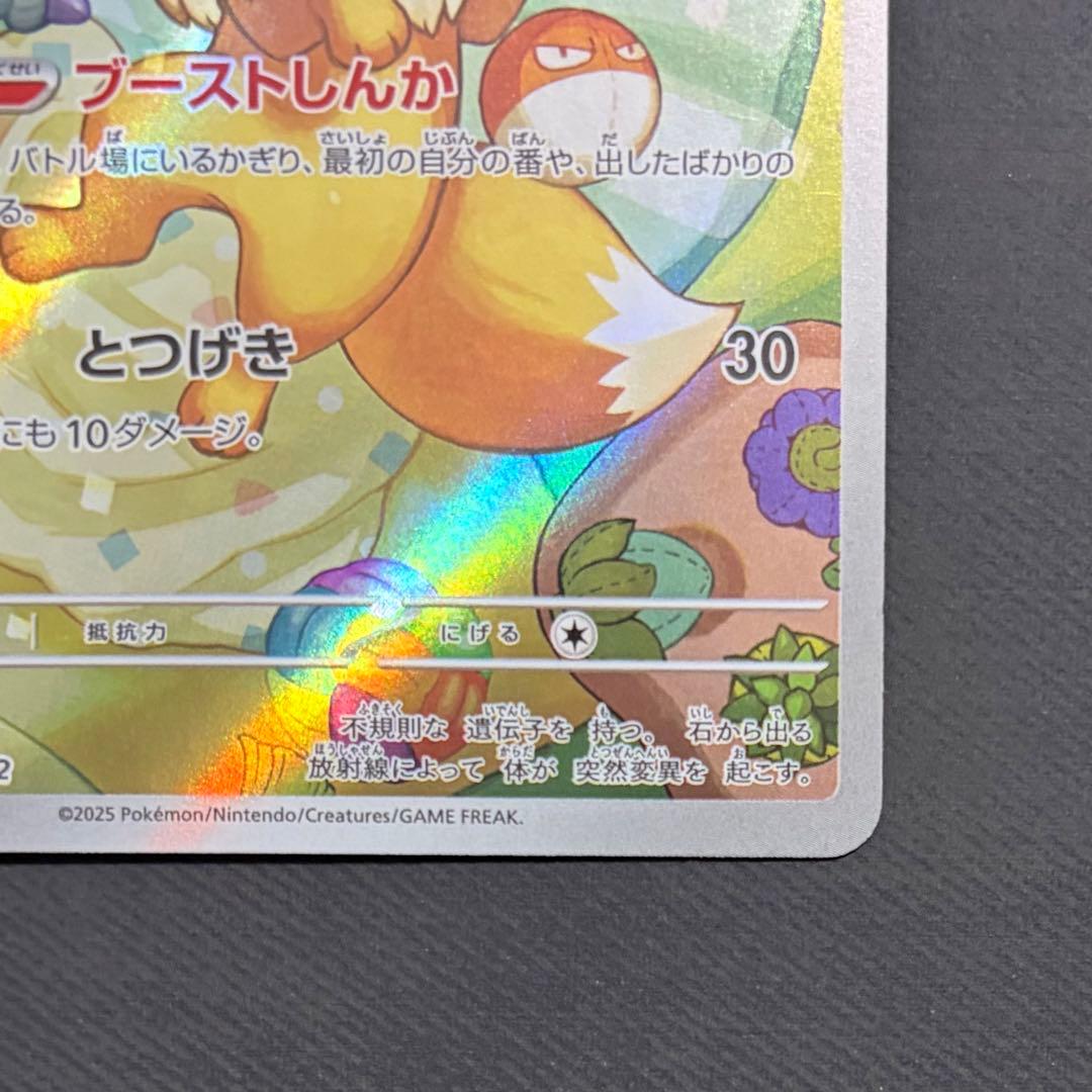 イーブイ 【AR】 仕様　755/742 スタートデッキ100