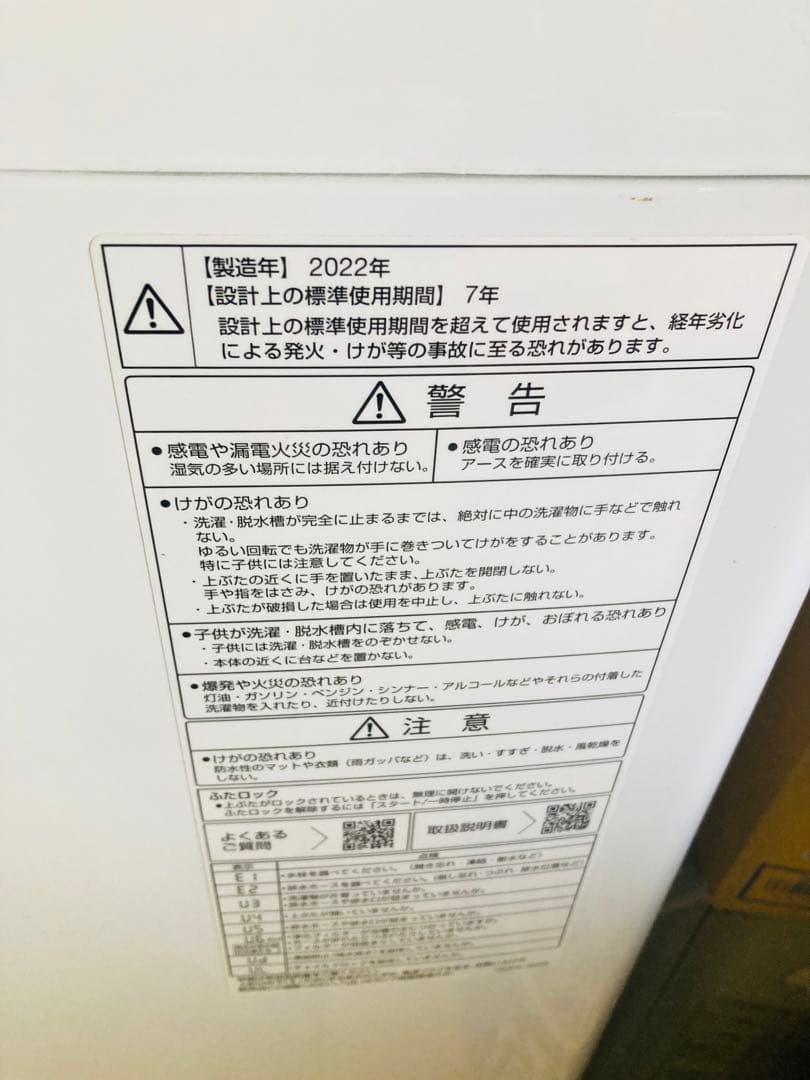 AQUA 縦型洗濯機 2022年製 7kg AQW-V7N