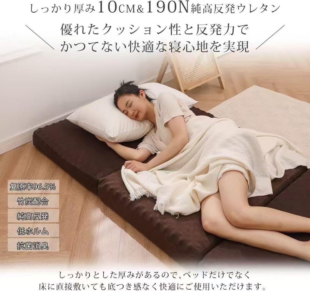 新品★マットレス　ダブル　ブラウン　厚さ10cm 硬め　三つ折り　硬め