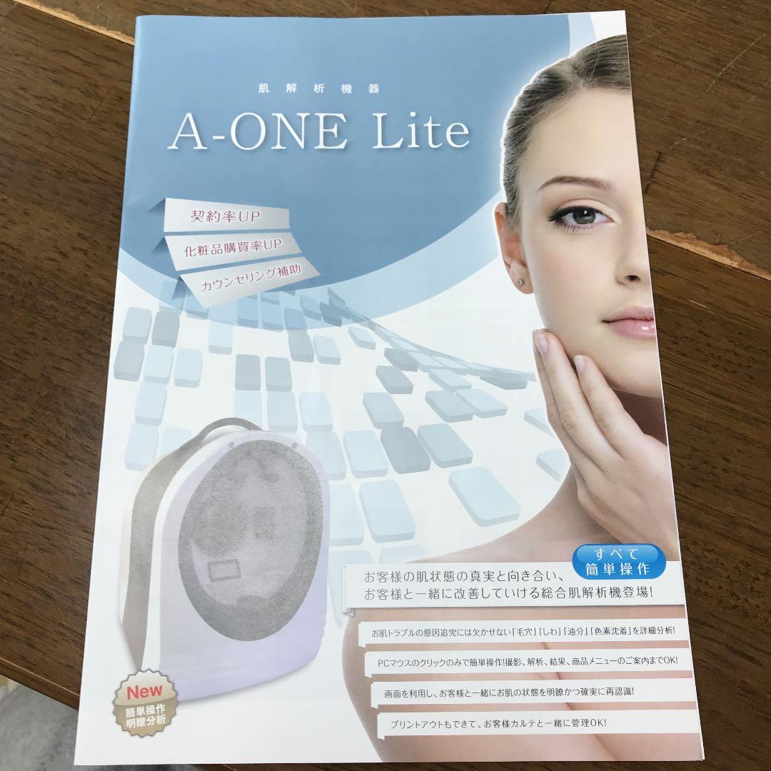 最終値下げ‼️エーワン ライト 肌 解析機器 A-ONO Lite