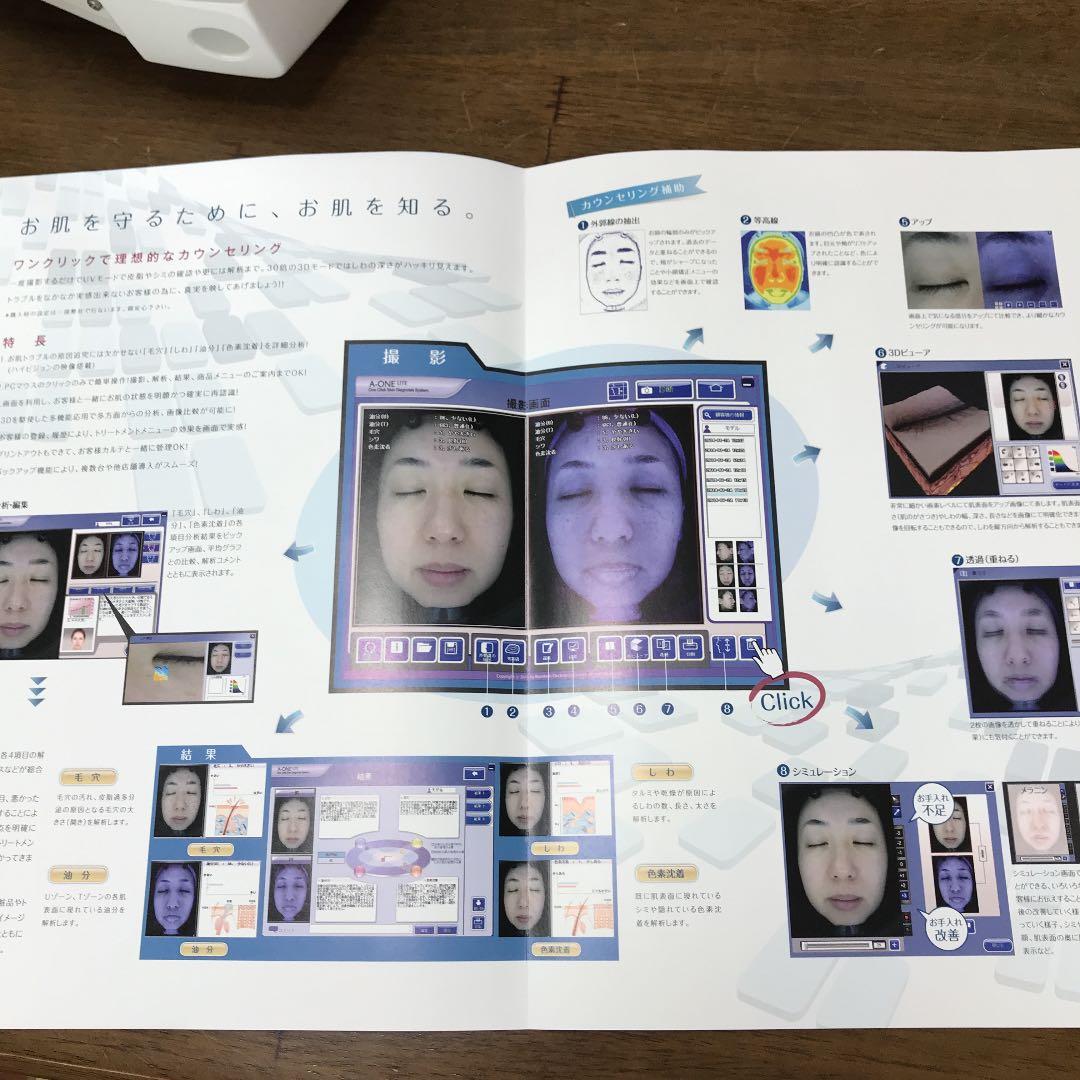 最終値下げ‼️エーワン ライト 肌 解析機器 A-ONO Lite