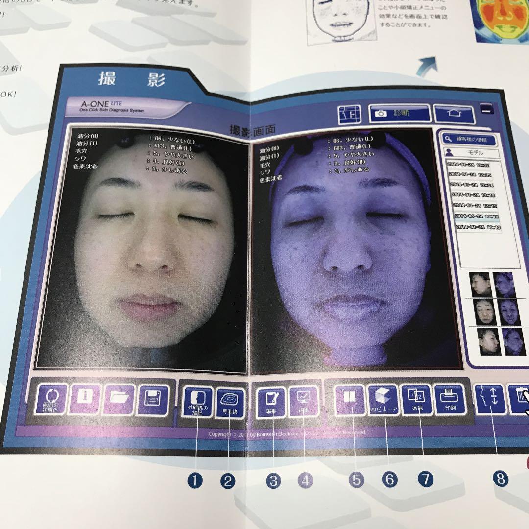 最終値下げ‼️エーワン ライト 肌 解析機器 A-ONO Lite