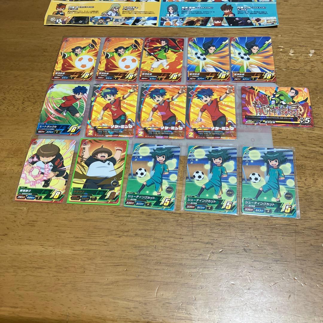 イナズマイレブン セット購入は パラレル　オマケ付き♡◯5928