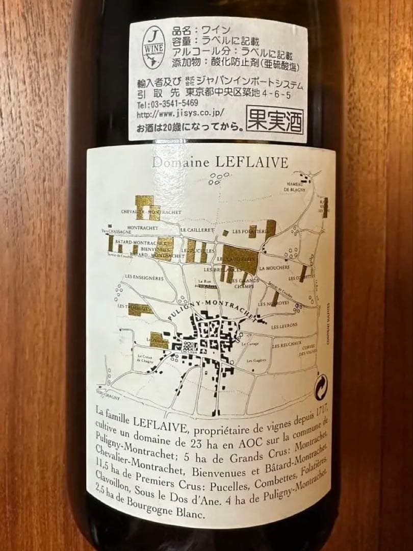 売り切れ　ドメーヌ・ルフレーヴ Bourgogne 2005 ブルゴーニュブラン