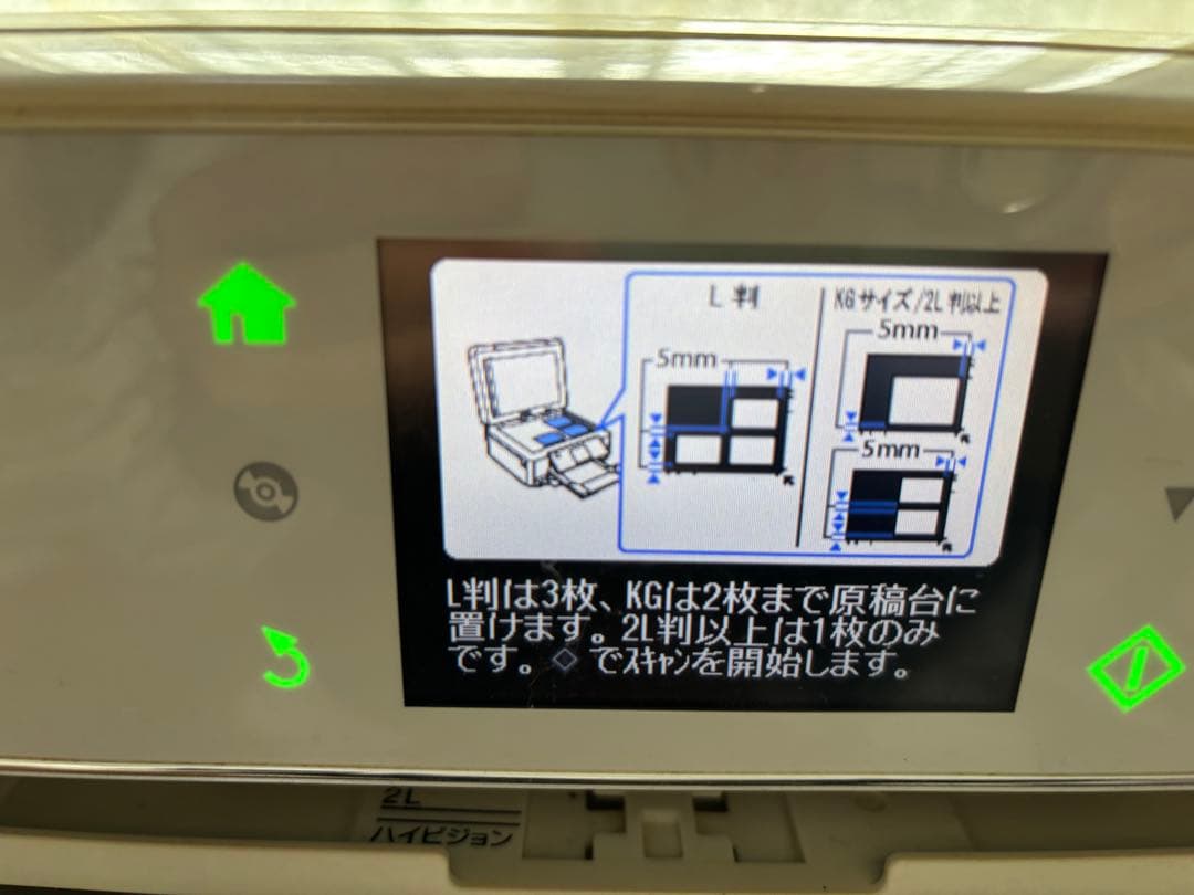 EPSON プリンター EP-805AW 純正インク5個付き【ジャンク品】