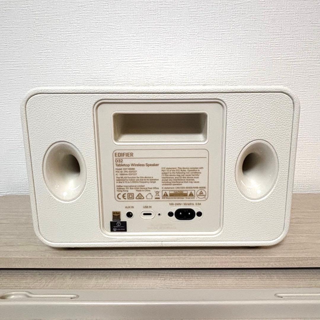 EDIFIER D32 ワイヤレススピーカー　ホワイト