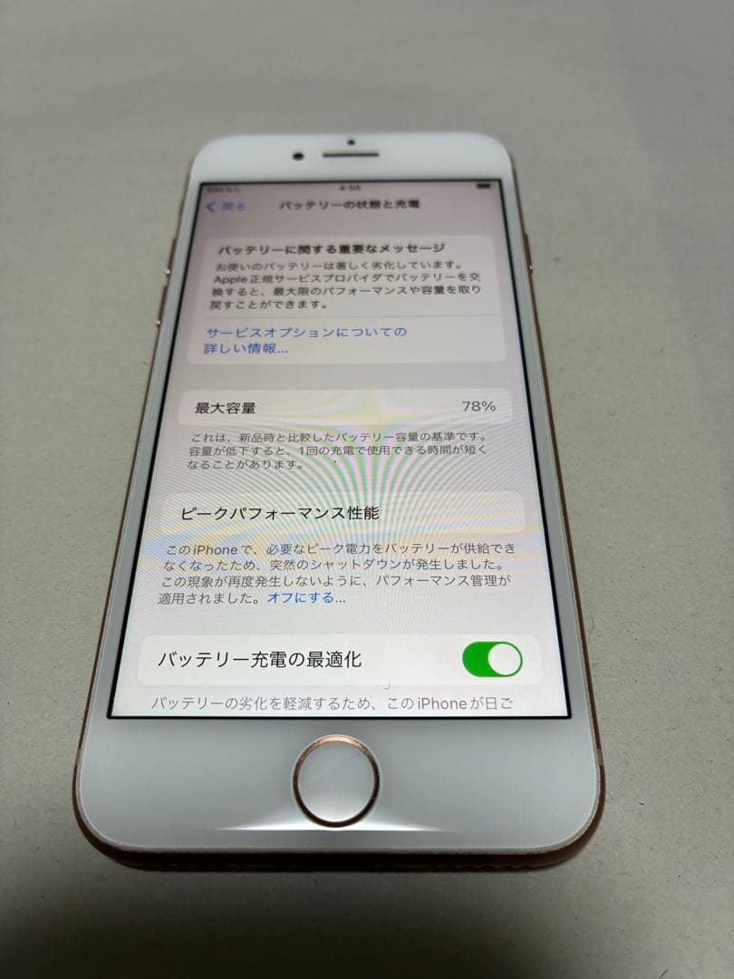 P*h様 iPhone 8本体