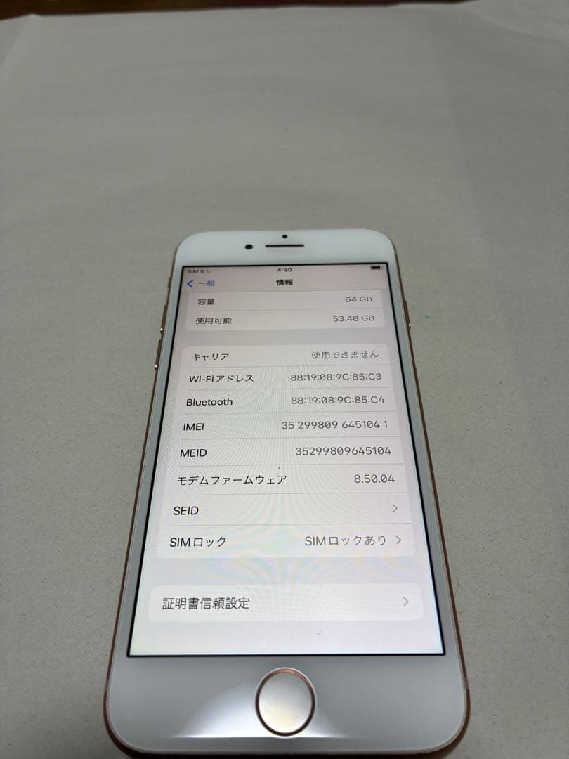 P*h様 iPhone 8本体