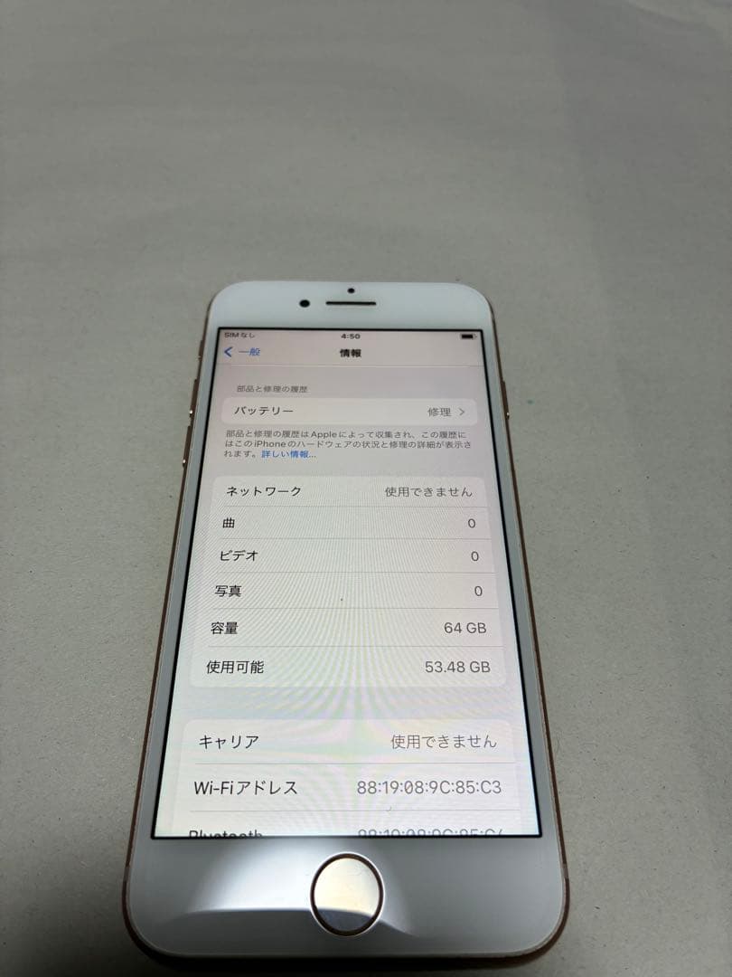 P*h様 iPhone 8本体