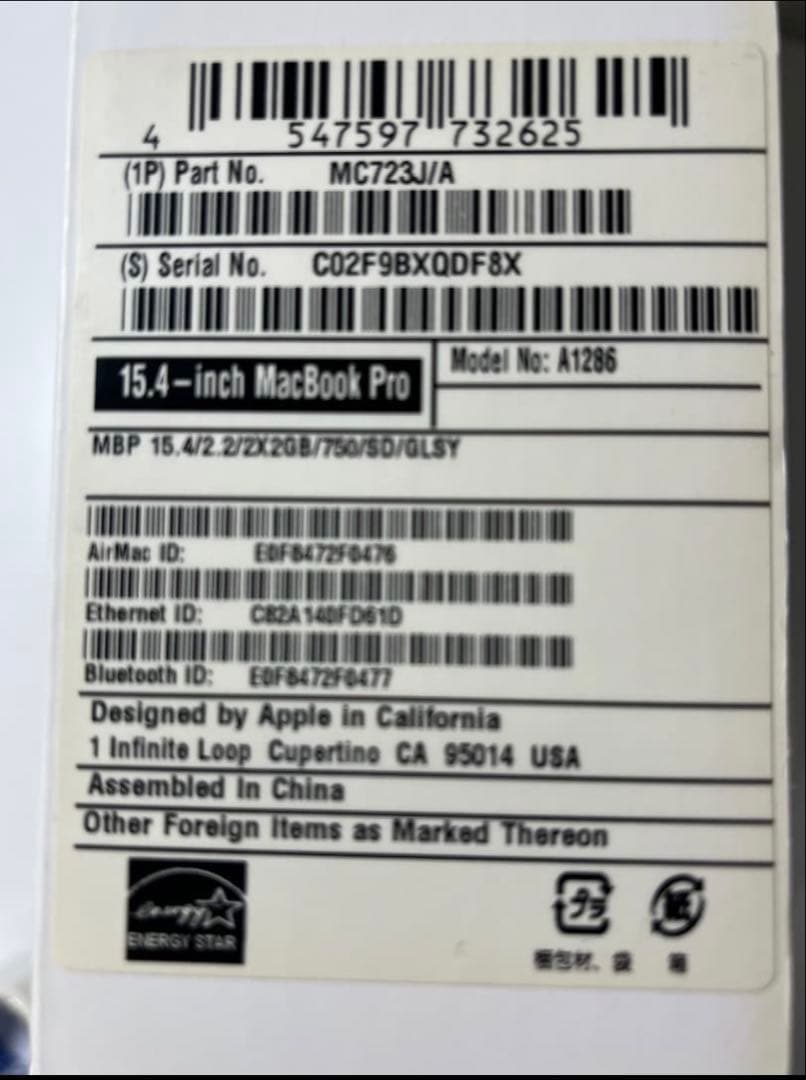 MacBook Pro 15インチ　本体（箱、付属品付き） 値下げ交渉可能‼️