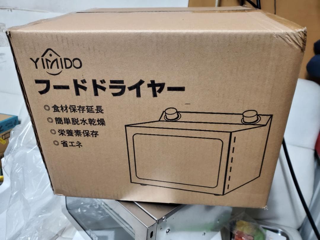 未使用 フードドライヤー シルバー