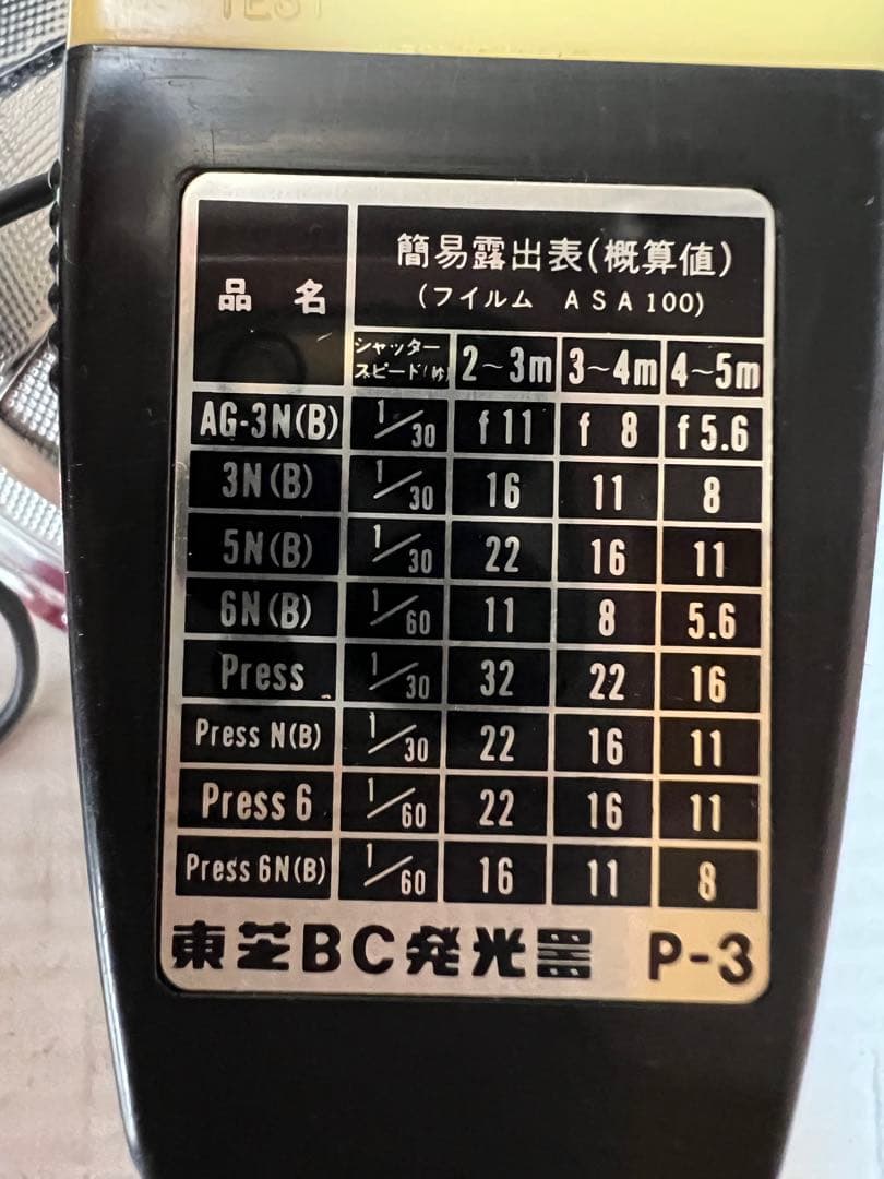 OLYMPUS 35RC ⭐️東芝BC発光器&電球　希少　一式セット