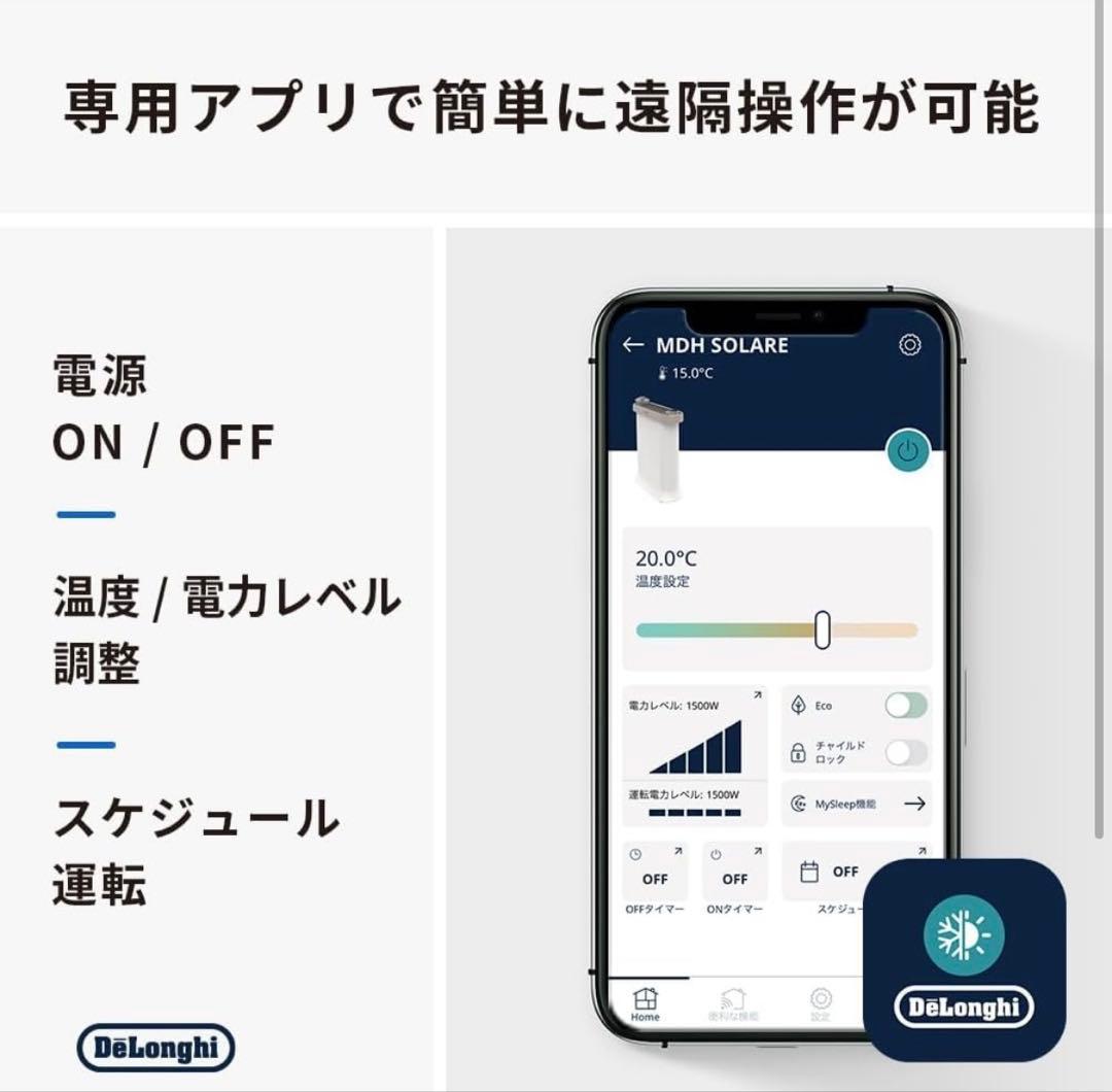 De'Longhi デロンギ　ゼロ風暖房 電気ヒーター