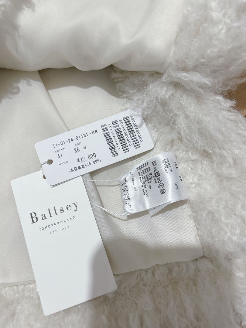 新品　TOMORROWLAND / Ballseyプードルファー Vネックベスト