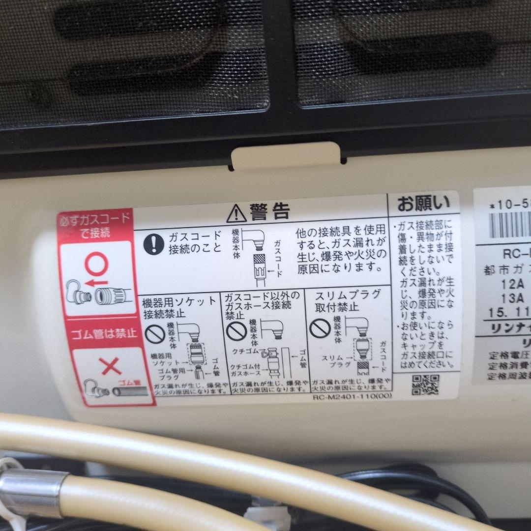 ガスファンヒーター RC-M4001E