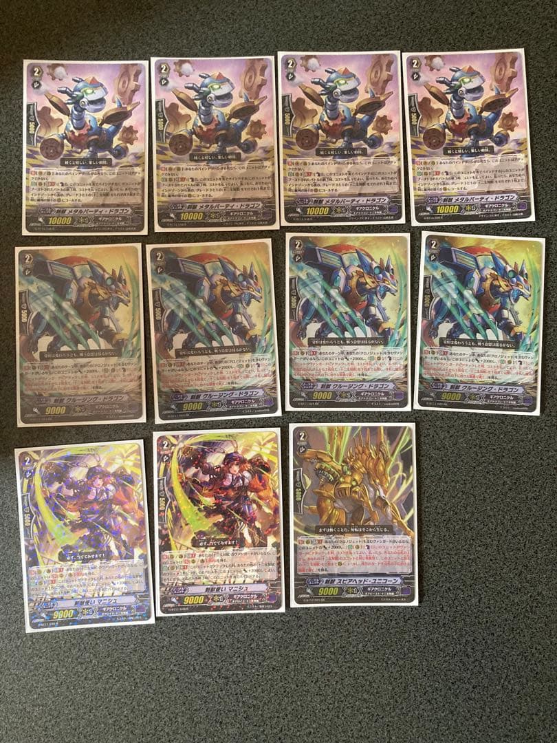 ヴァンガード gスタン　ギアクロニクルデッキ