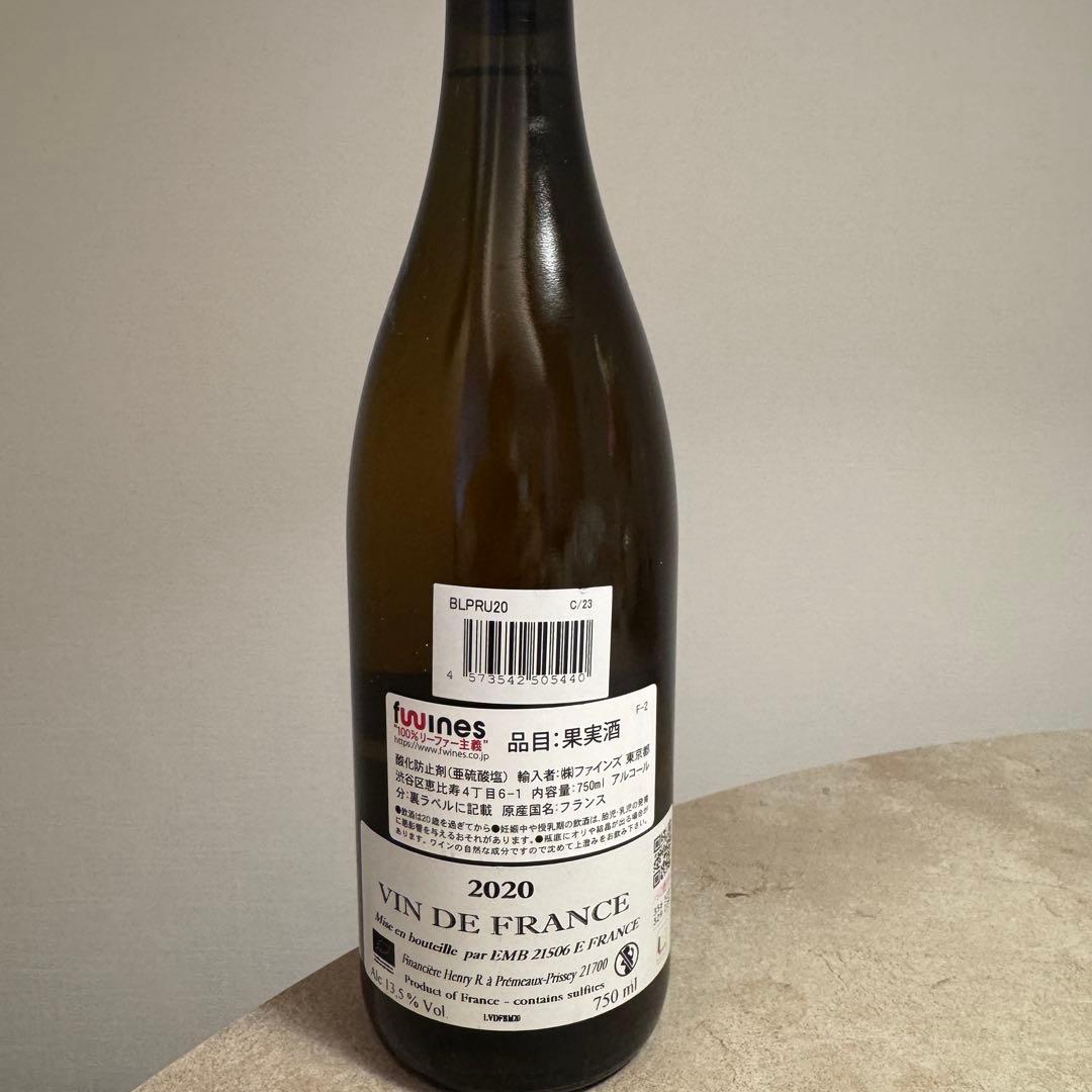 プリューレ・ロック　ヴァン・ド・フランス　ブラン 2020