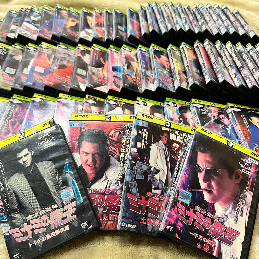 難波金融伝 ミナミの帝王　 DVD 全65巻セット　全巻