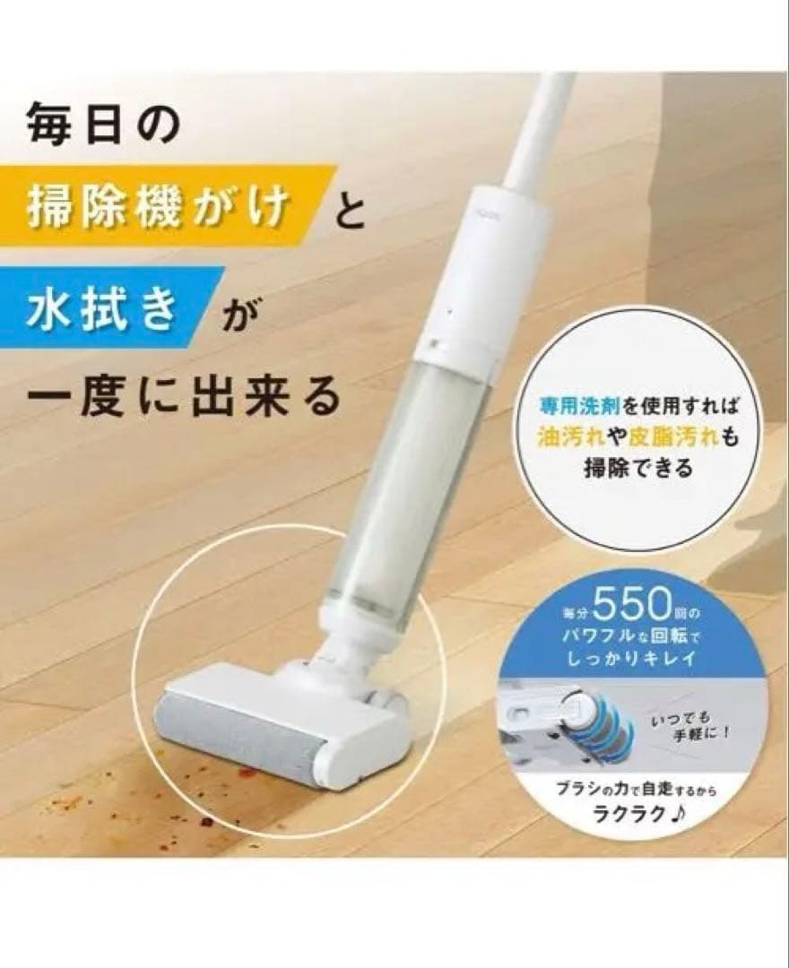 AQUA WIPEL スティッククリーナー AQC-wx1p