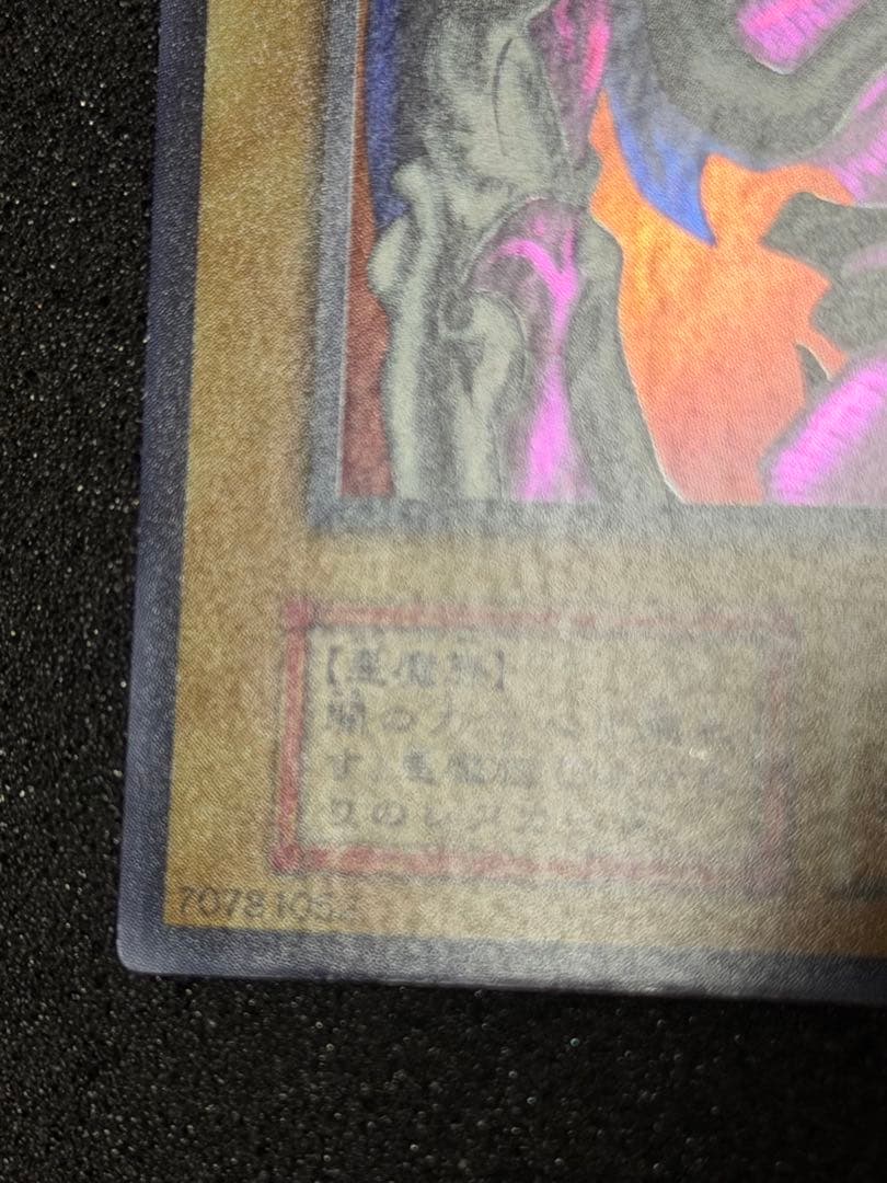 イ*ヴ様 【極美品〜超極美品】デーモンの召喚 初期　ウルトラ