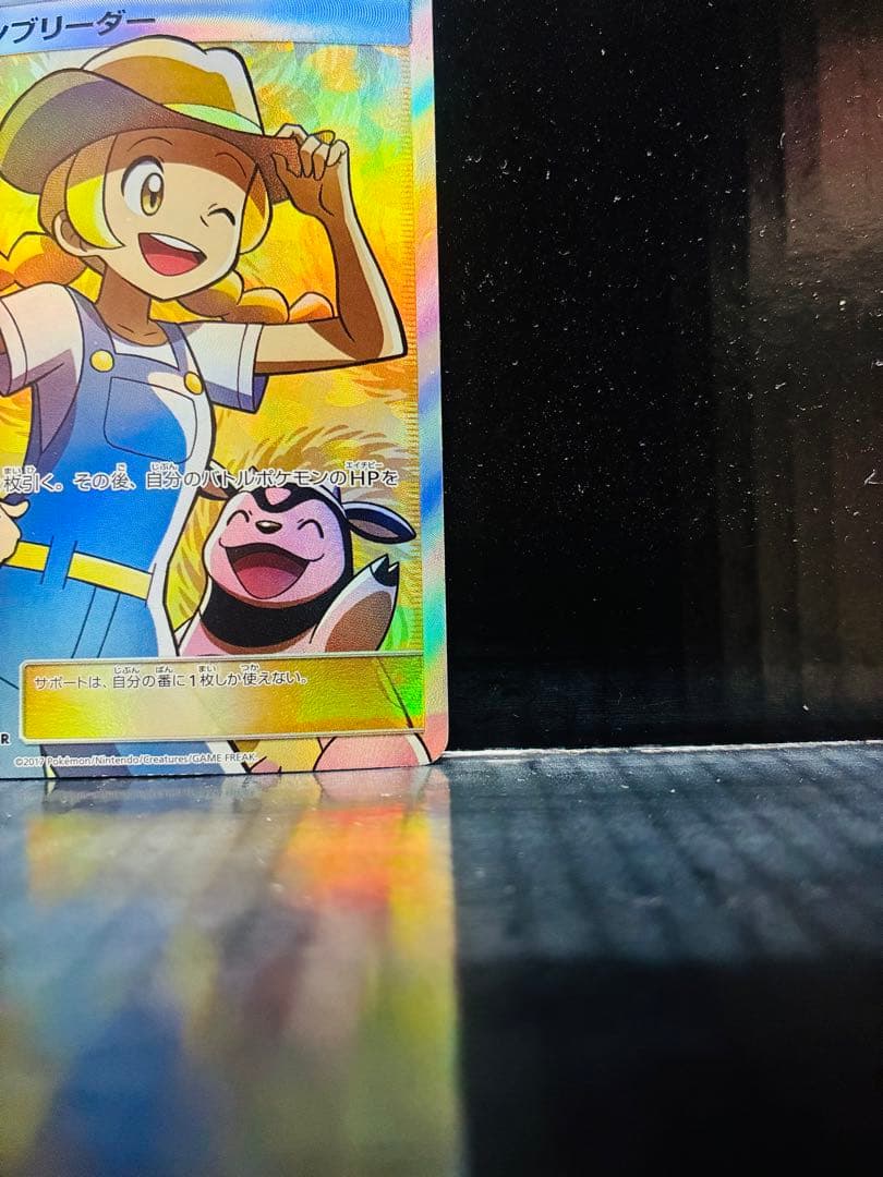 ポケモンブリーダーSR 1枚 ポケモンカード ひかる伝説 中古未使用品