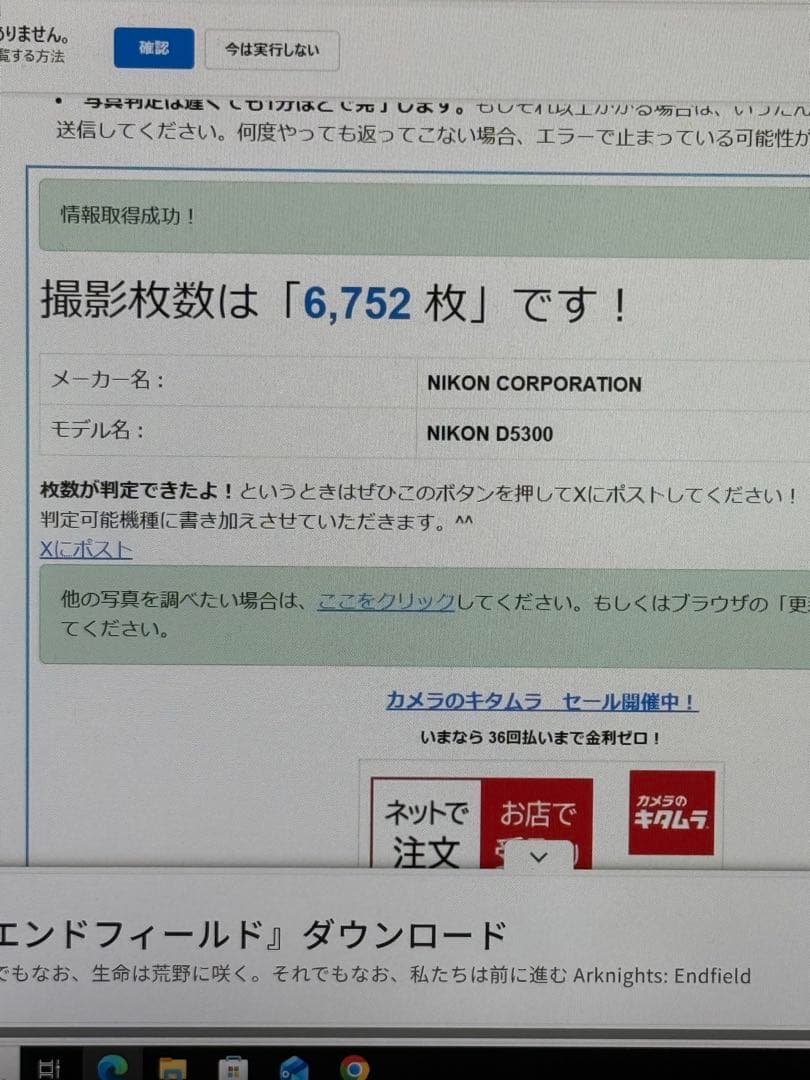 Nikon D5300 ショット数6,752枚　シグマレンズ　セット