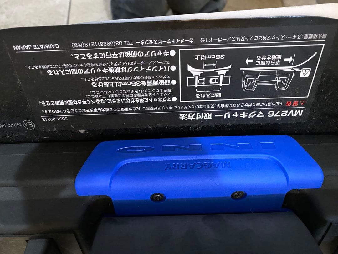 MAGIC CARRY 外装部品 ブラック/ブルー