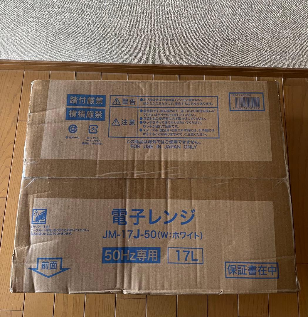 Haier 電子レンジ JM-17J-50 17L ホワイト