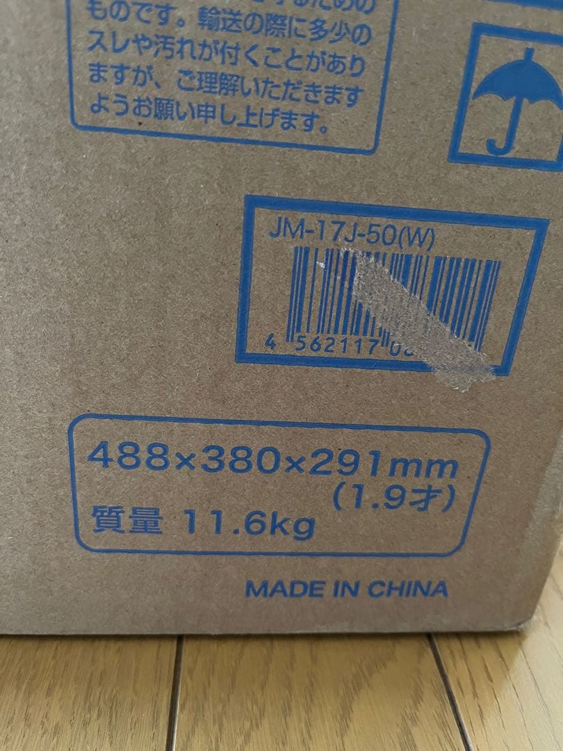 Haier 電子レンジ JM-17J-50 17L ホワイト