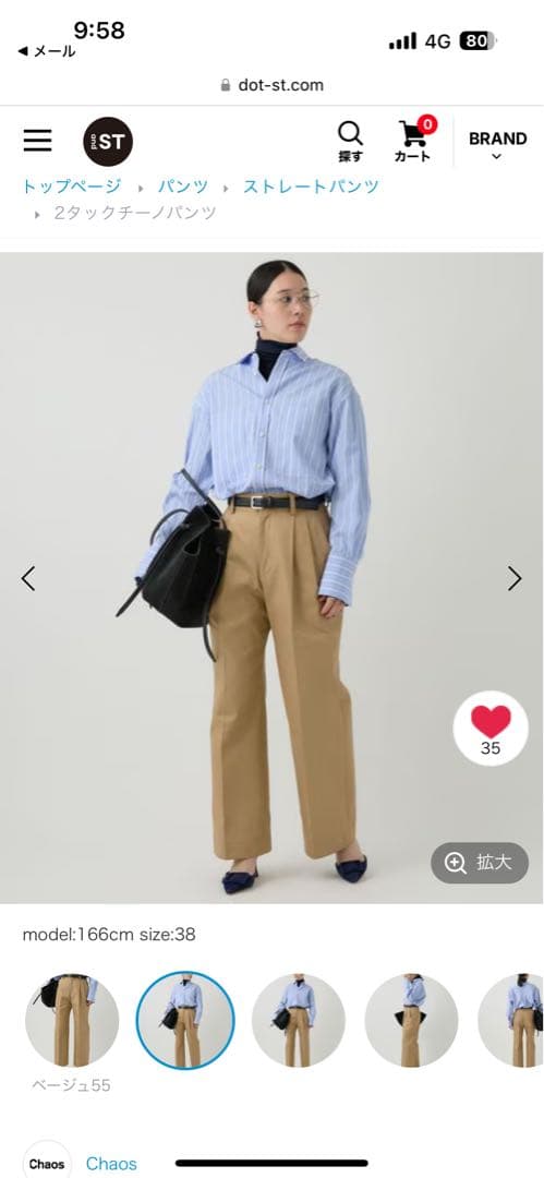 Chaos 2025 spring collection 2タックチノパンツ