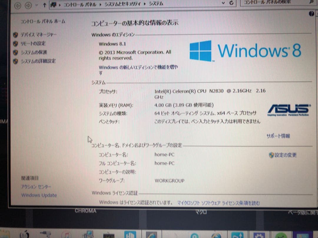 パソコンセット