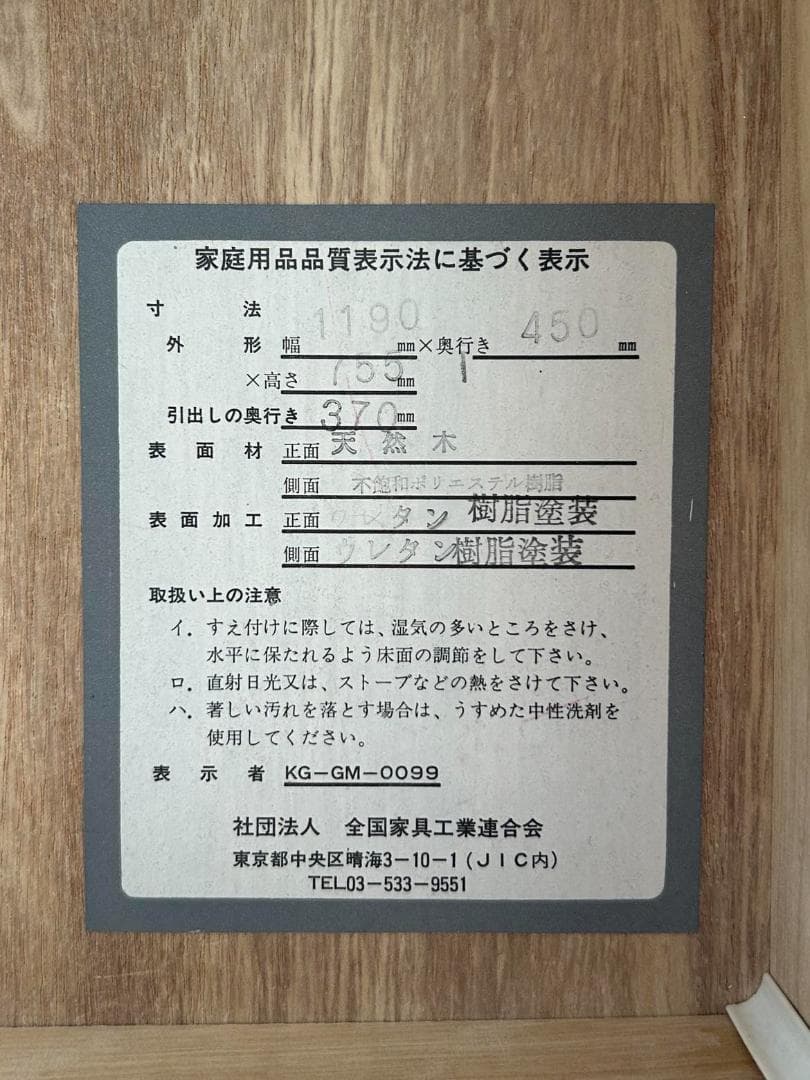 ま*ん様 高級チェスト【送料込み】