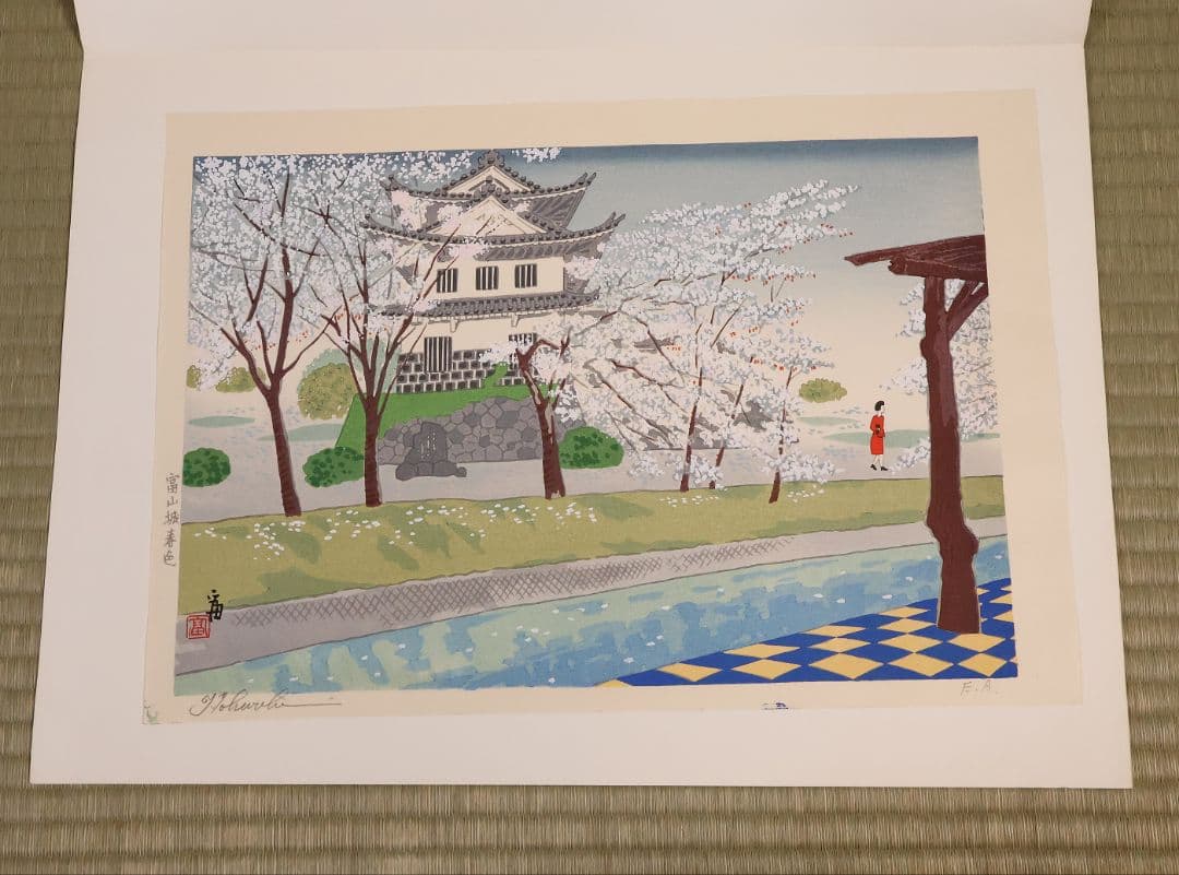 徳力富吉郎 木版画 限定E.A/200部 いきいき富山四景 多色摺【CM359】