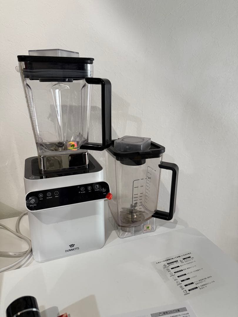 ダネッツ　プロフェッショナルブレンダー　D103 2つの容器付き
