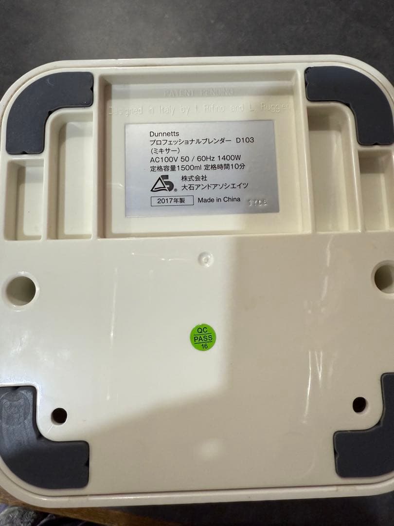 ダネッツ　プロフェッショナルブレンダー　D103 2つの容器付き