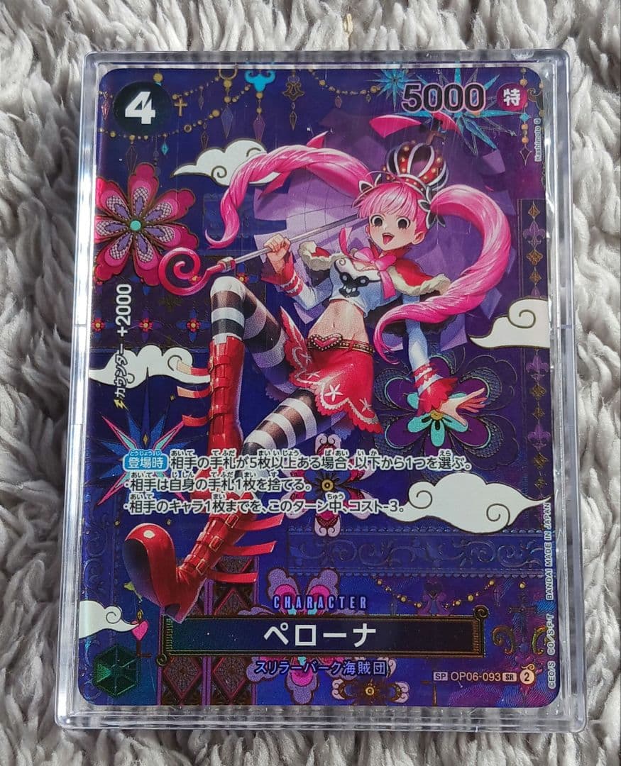 ワンピース カードゲーム ペローナ 特 5000 OP06-093SR