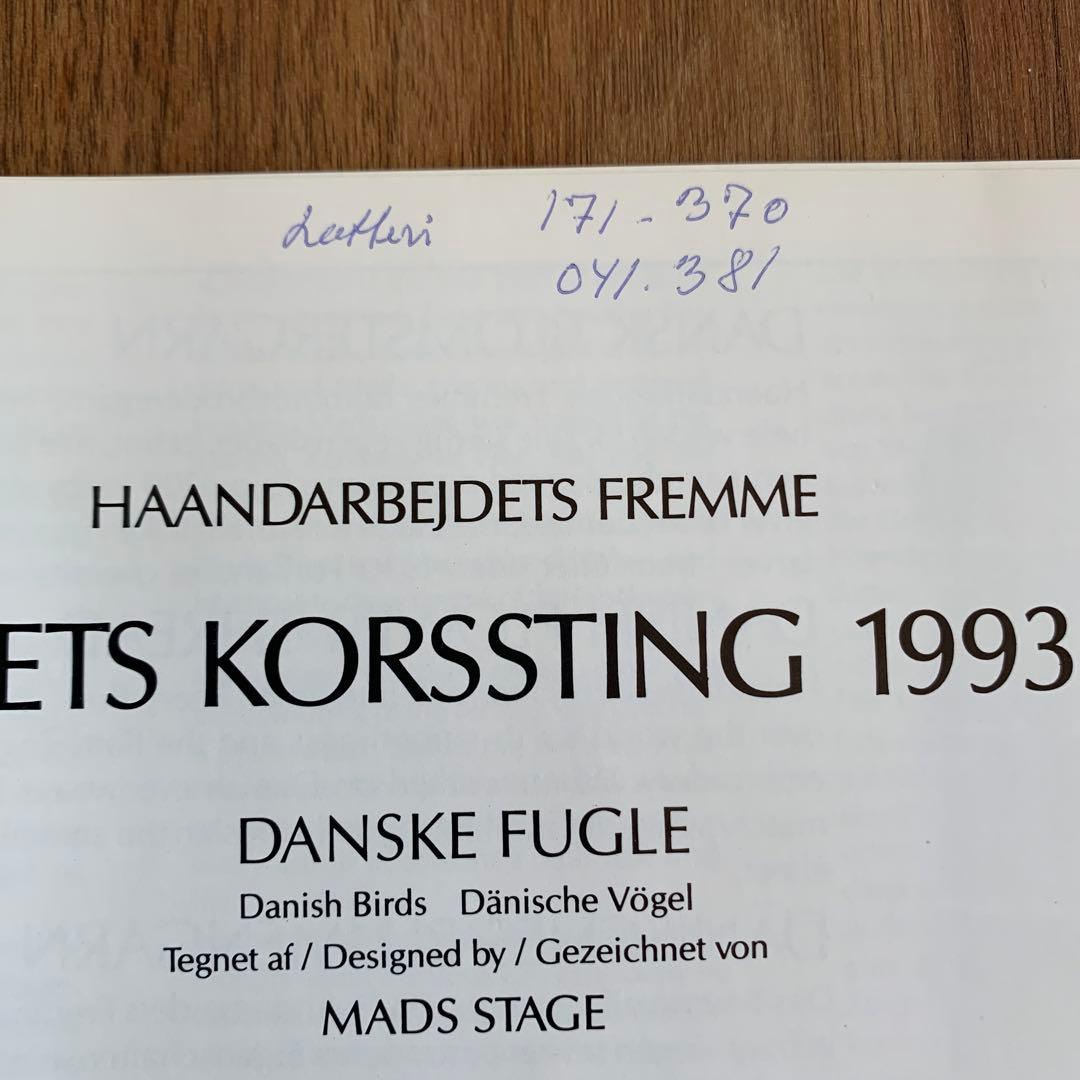 Fremme フレメカレンダー　1993年　鳥