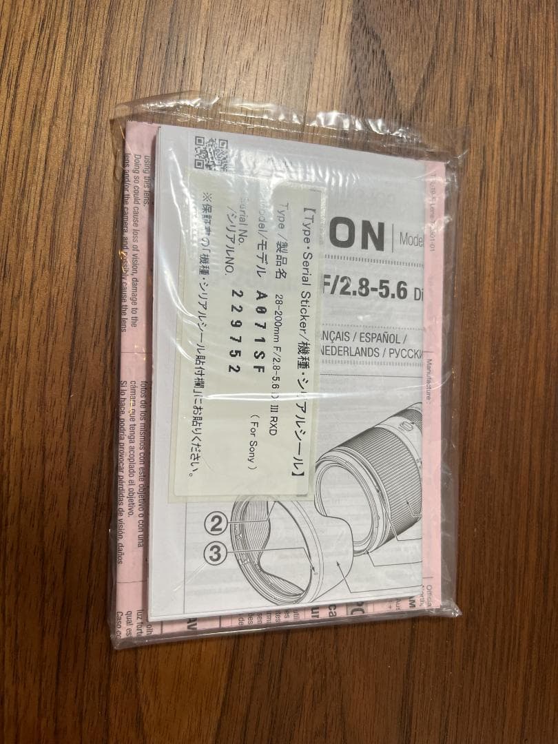 タムロン28-200mm F/2.8-5.6 Di III RXD (A071)