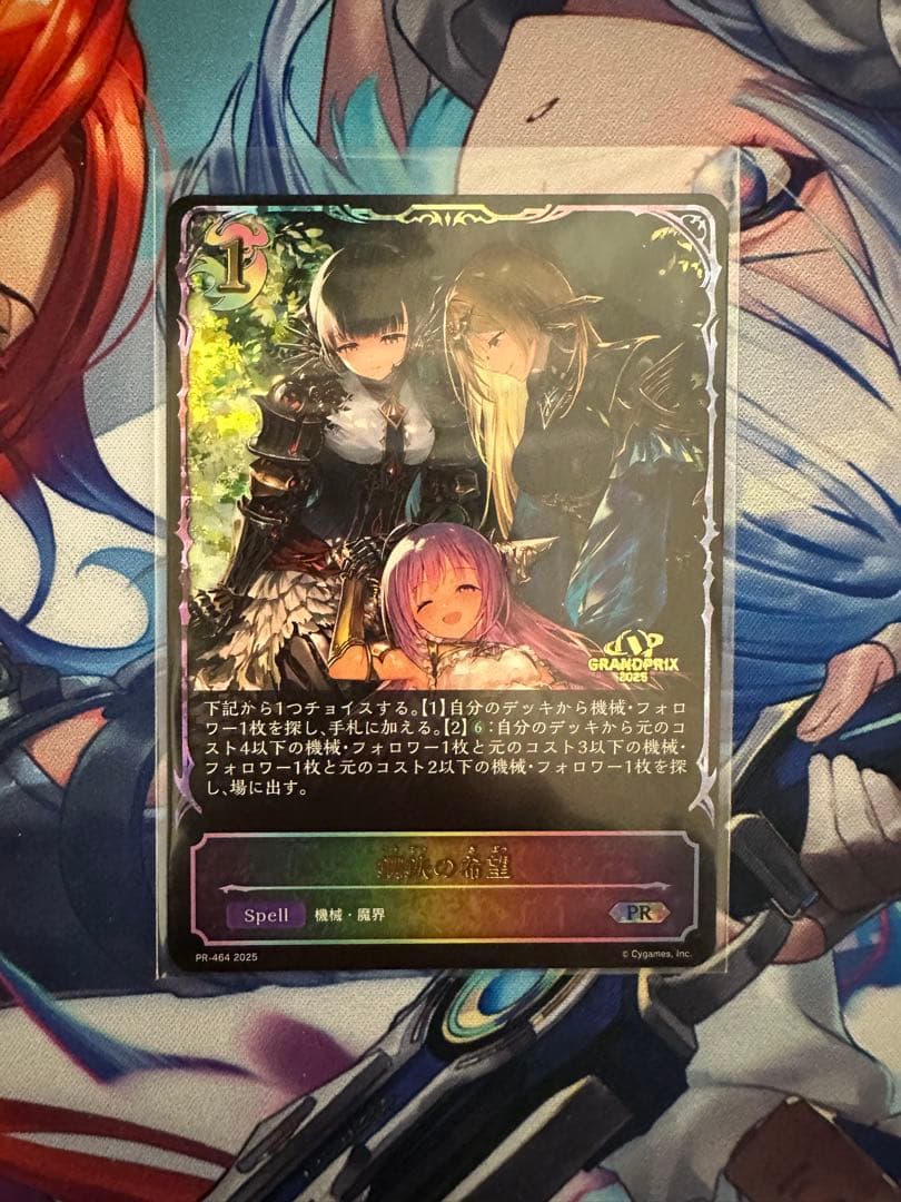 シャドウバースエボルヴ 鋼鉄の希望 プロモ