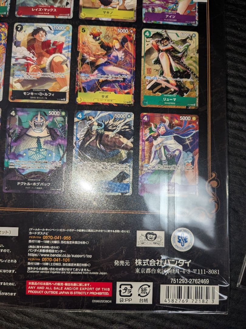 新品未開封　ワンピースカードプレミアムカードコレクション　リーダーコレクション他